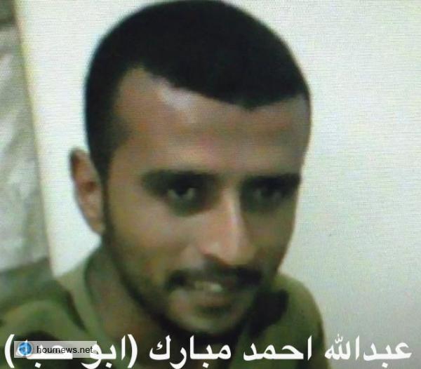 من هو الإرهابي والقيادي في القاعدة عبدالله أحمد مبارك والمكنى "ابو حبه "؟ (صورة)