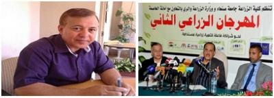 المهرجان الزراعي الثاني نقلة نوعية للترويج والتعريف بالمنتجات الزراعية في اليمن