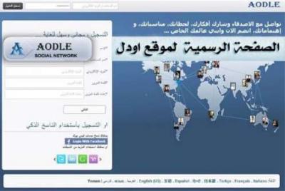 رئاسة الجمهورية تقع في ورطة، بعد كشف حقيقة موقع أودل