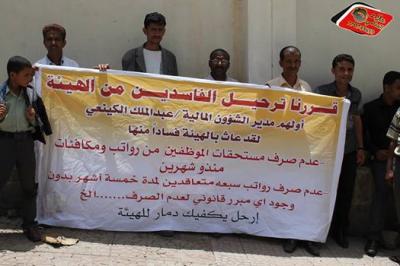 وقفة احتجاجة لأطباء مستشفى الثورة بمحافظة إب بعد اعتداء مرافقي احد المشائخ على أحد الأطباء