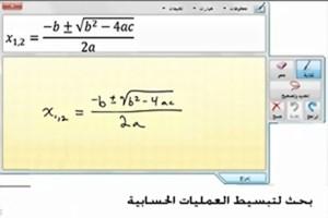  طالبة سعودية تبتكر طريقة لتبسيط العمليات الحسابية