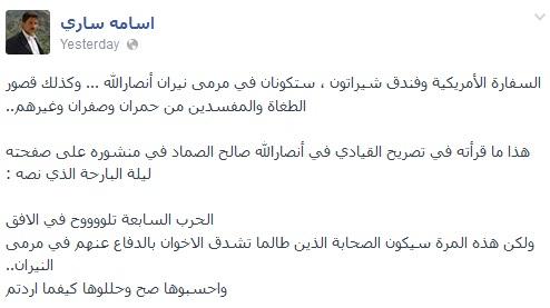 شاهد بالصورة .. الكذبة الكبرى باليمن ما زالت مستمرة