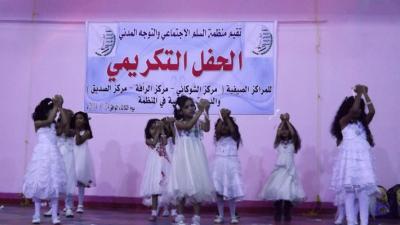 السلم الاجتماعي والتوجه المدني بتعز تكرم الطلاب المتميزين في المراكز الصيفية 