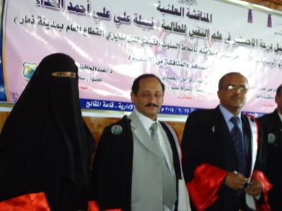 الباحثة نبيلة الحداء تنال درجة الماجستير من جامعة ذمار