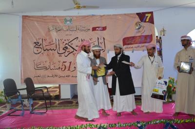 مؤسسة التآلف الخيرية تقيم الحفل التكريمي لعدد من حفاظ القرآن الكريم بتعز