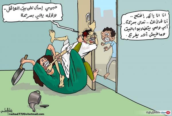 كاريكاتير : العنف الأسري في اليمن