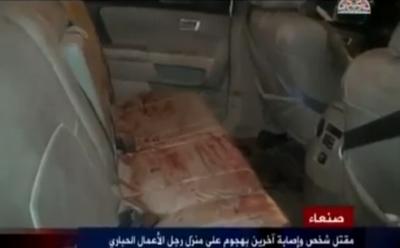 شاهد فيديو : مقتل شخص واصابة اخرين بالهجوم على منزل الحباري بالحصبة