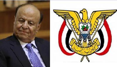 قرار مفاجئ للرئيس هادي يربك السفراء ويقضي بعودتهم لليمن خلال شهر