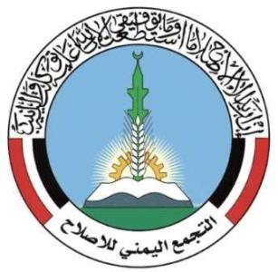 الإصلاح يصدر بيانا حول التطورات الأخيرة في عمران، واستيلاء الحوثيين عليها (نص البيان)