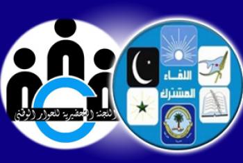بعد تلقيه ضمانات خليجية وامريكية: اللقاء المشترك يوافق على المبادرة الخليجية بما فيها تشكيل حكومة وحدة وطنية 