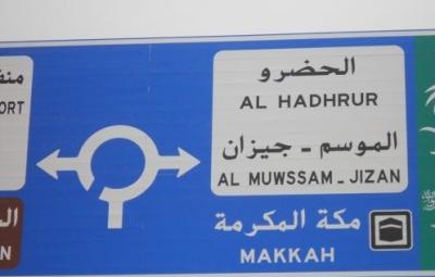اثنين ابناء تعاونا على والدهما وقتلاه طعناً في الرأس والعين بالسعودية، والسلطات السعودية تلقي القبض على احدهما واليمنية تقبض على الآخر