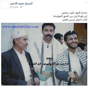 حميد الأحمر ينشر صورة على صفحته على الفيس بوك ويتحدى (الصورة)
