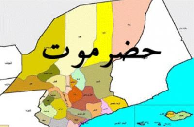 بيان أبناء إقليم حضرموت بشأن الاحداث الجارية