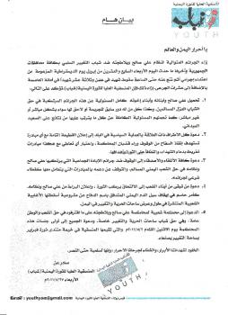 المنسقية العليا لشباب الثورة تدعو الى محكمة شعبية لمحاكمة علي صالح وبلاطجته على ما اقترفوه في حق الشعب والوطن عامة