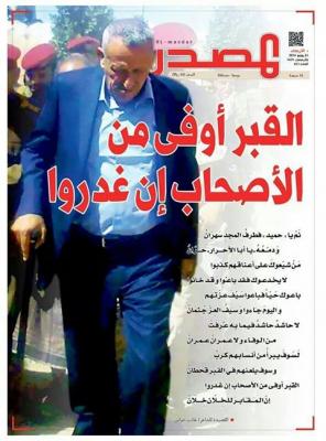 فيديو مؤلم يظهر جثة وصورة الشهيد القشيبي فور وصول الجثة مطار صنعاء الدولي