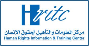 مركز المعلومات والتاهيل لحقوق الانسان يتابع قضايا انتهاكات حقوق الانسان في اليمن وسوريا والبحرين لدى الأمم المتحدة في جنيف