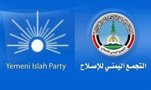 مصدر مسئول بحزب الاصلاح يؤكد عدم انجرار الاصلاح الى الفتنة ويحمل الحوثي وجماعته مسئولية تبعات التحريض التي يشنها ضد الحزب