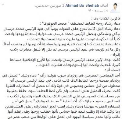  "أبو شهاب" يفجر مفاجأة بشأن ضابط مصري زعموا أن حماس اختطفته