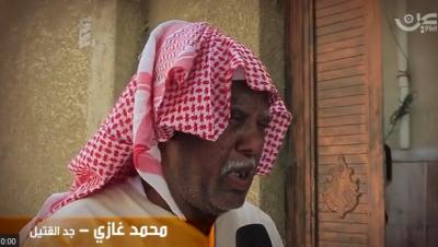 أثيوبيين يقتلون شاب سعودي طعناً في جدة 