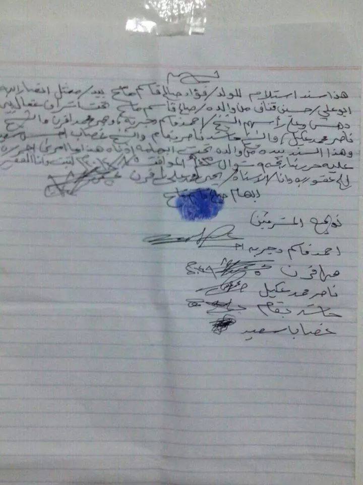 تفاصيل حادثة إعدام الحوثيين لشخص في مديرية ظليمة يوم أمس (صورة لم تنشر أمس)