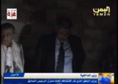 وزير الداخلية ورئيس جهاز الأمن القومي والسياسي يزورون النفق الذي تم حفره تحت منزل صالح (فيديو)