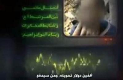فيديو...اتصال بين عميل للموساد بغزة والضابط الصهيوني المسئول عنه