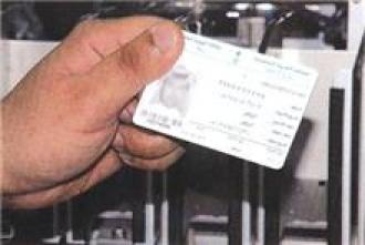 السعوديه تمنح أبناء القبائل النازحين على حدودها البطاقة الوطنية الموحدة