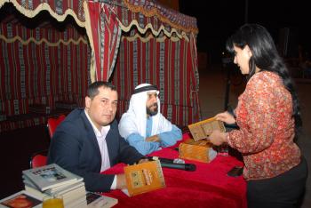 معرض كتاب رأس الخيمة يشهد توقيع كتاب "جماليات الأنا الشاعرة: ملامح الثقافة الشعبية في الإمارات" لسامح كعوش