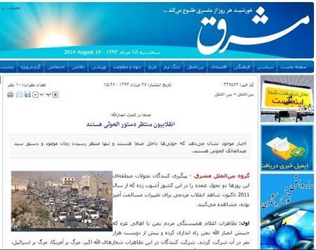 موقع إيراني: الحوثيون موجودون في صنعاء وينتظرون ساعة الصفر