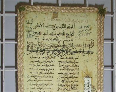 الكشف عن تهريب 2500 مخطوطة يمنية إلى إسرائيل