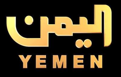 موقع يمني يكشف عن عمليات حفر واسعة للحوثيين بهدف الوصول إلى عمق الفضائية اليمنية