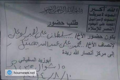 صحيفة تتهم جماعة الحوثي بسجن مدراء عموم في سجونها الخاصة بمحافظة عمران وممارسة صلاحيات التوقيف و التحقيق و القبض تحت مسمى "أمنيات" (تفاصيل واقعية)