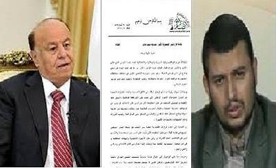 رئيس الجمهورية يرد عبدالملك الحوثي برسالة خاصة سلمها له رئيس اللجنة الرئاسية