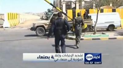 تشديد الإجراءات وإغلاق المنافذ المؤدية إلى صنعاء في اليمن (فيديو)