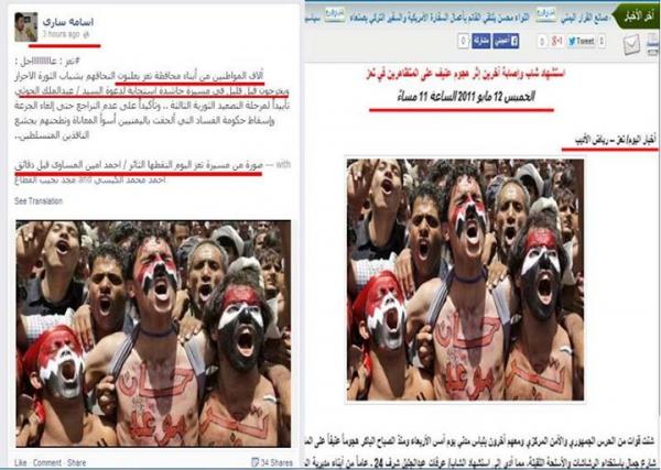 في محاولات فاشلة لاستقطاب ثوار الحالمة.. جماعة الحوثي تستنجد بالصور المزورة (صورة)