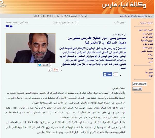 حسن زيد ما يقوم به الحوثيون في اليمن "امتداد للثورة الايرانية" (صورة)