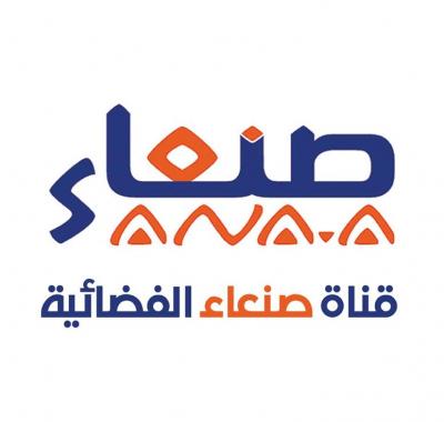 قناة صنعاء الفضائية تطلق بثها التجريبي 