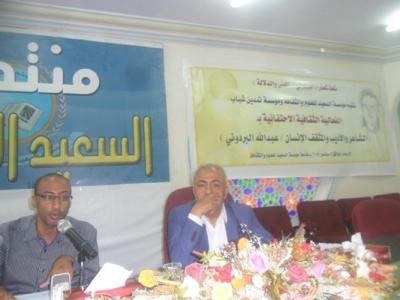 السعيد الثقافي بتعز يحتفي بالذكرى الخامسة عشر لرحيل الشاعر عبد الله البردوني