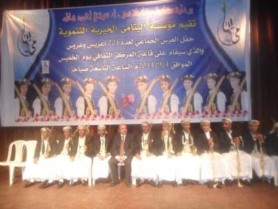 مؤسسة اليتيم الخيرية بتعز تزف 22 عريس وعروس يتيما 
