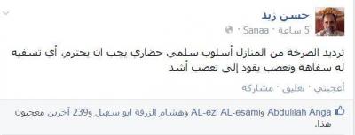 حسن زيد يوضح سبب ترديد الصرخة من المنازل ويحذر! (صورة)