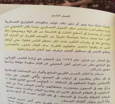 حسن زيد يوضح سبب ترديد الصرخة من المنازل ويحذر! (صورة)