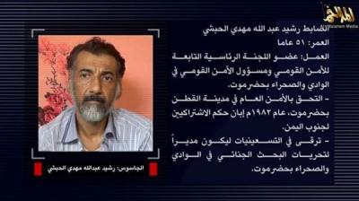 القاعده تكشف في فيديو إعدام أشخاص وصفتهم بـ الجواسيس وباعلوي تنفي الاتهامات الموجهه للحبيشي