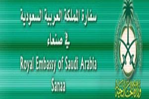 من هو محمد آل الجابر الذي عُين سفيرا للملكة العربية السعودية باليمن