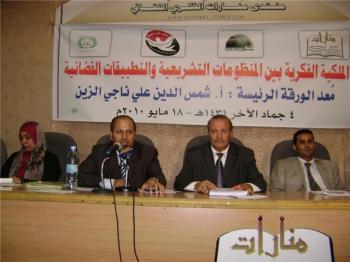الملكية الفكرية بين المنظومات التشريعية والتطبيقات القضائية
