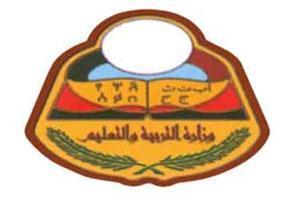 وزارة التربية تعلن عن توقيف الدراسة بمدارس العاصمة 