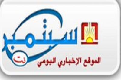 موقع وزارة الدفاع على الانترنت يصف الأحداث التي تمر بها العاصمة صنعاء بثورة الشعب