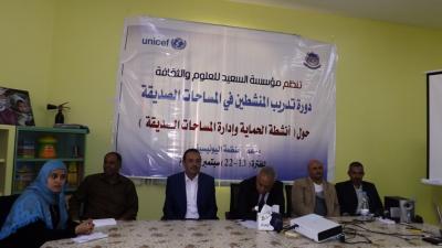 السعيد الثقافي بتعز يختتم دورة تدريب المنشطين في المساحات الصديقة
