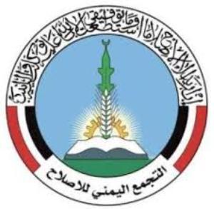 قيادي إصلاحي بالعاصمة صنعاء يطالب قيادة الإصلاح وعلى رأسها اليدومي بتقديم استقالتها