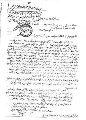 أهالي المعافر والمسراخ  يطالبون بالقبض على قتلة الطفل العليمي وإيقاف تجاوزات مدير امن المسراخ