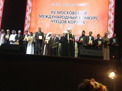 اليمن تحصد المركز الثالث في مسابقة موسكو الدولية للقرآن الكريم اليمن تحصد المركز الثالث في مسابقة موسكو الدولية للقرآن الكريم